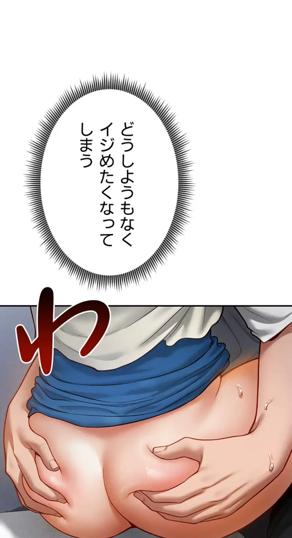 溢れる愛欲を視た 第33話 - 14