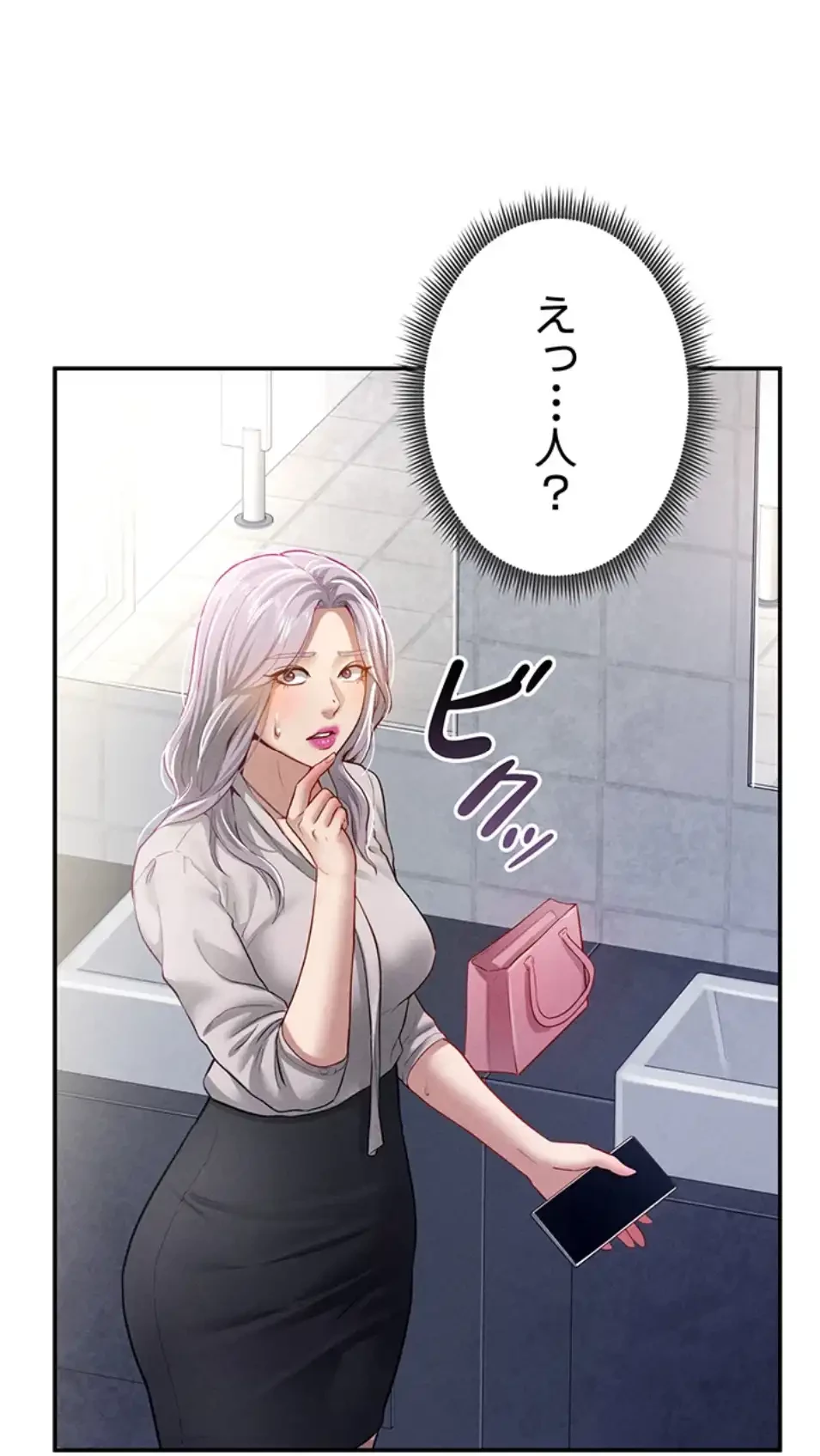 溢れる愛欲を視た 第33話 - 27