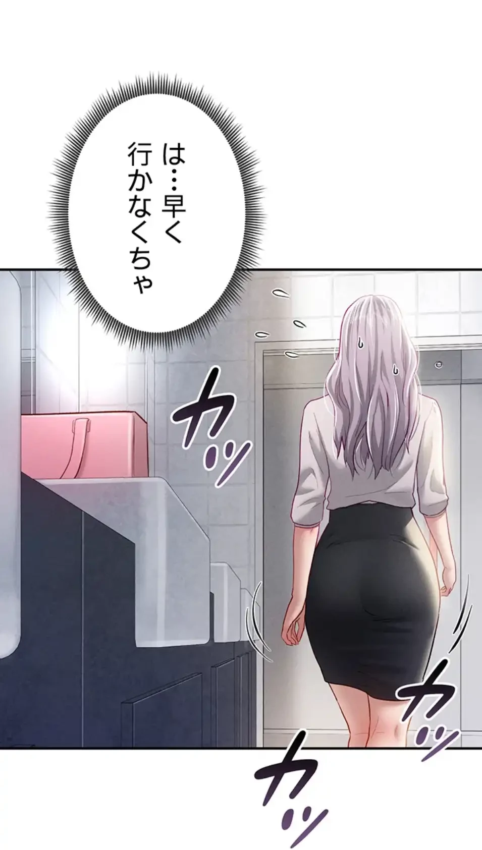 溢れる愛欲を視た 第33話 - 28