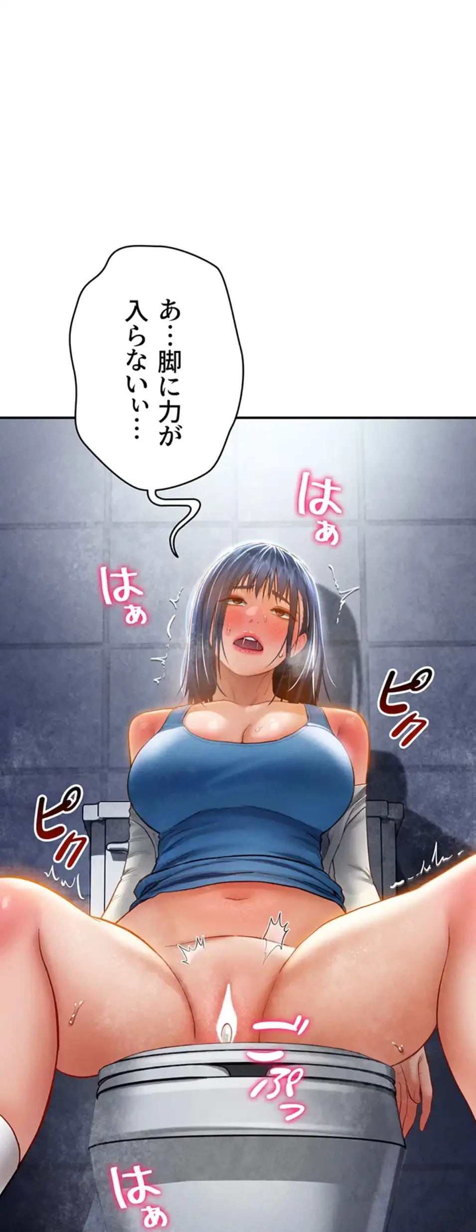 溢れる愛欲を視た 第33話 - 34