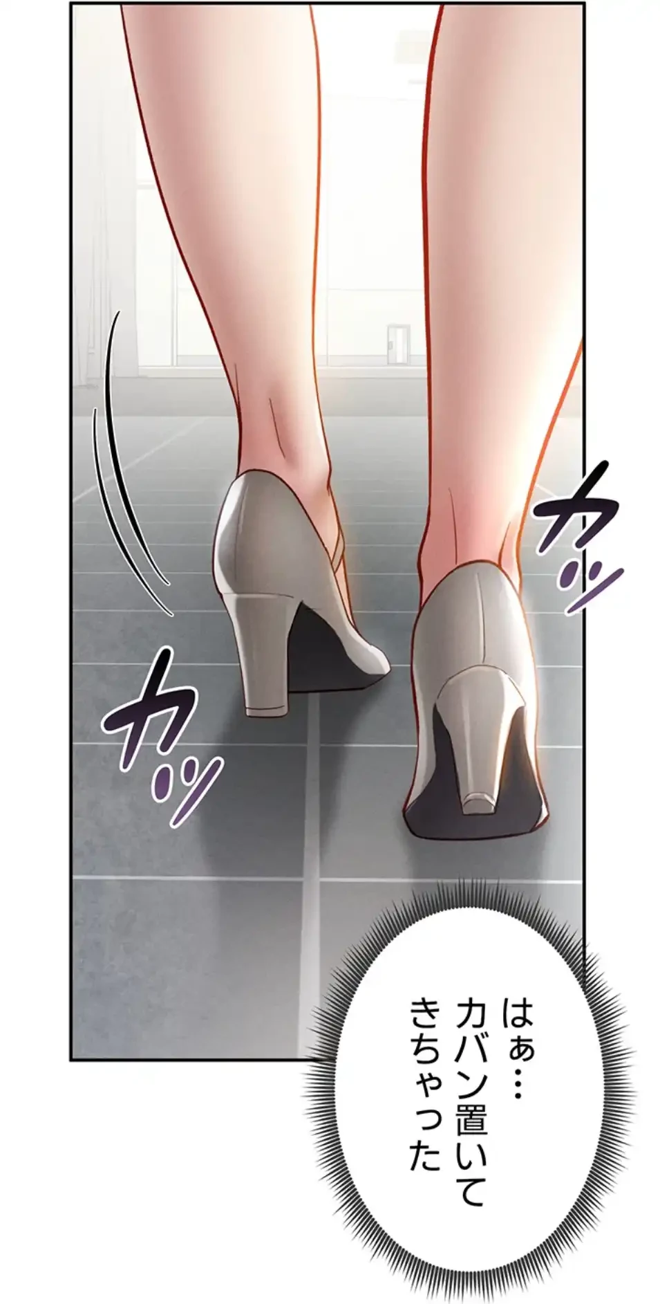 溢れる愛欲を視た 第33話 - 37