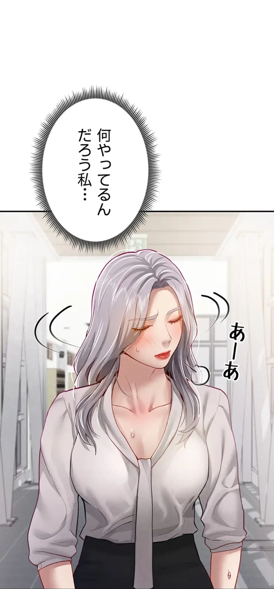 溢れる愛欲を視た 第33話 - 38