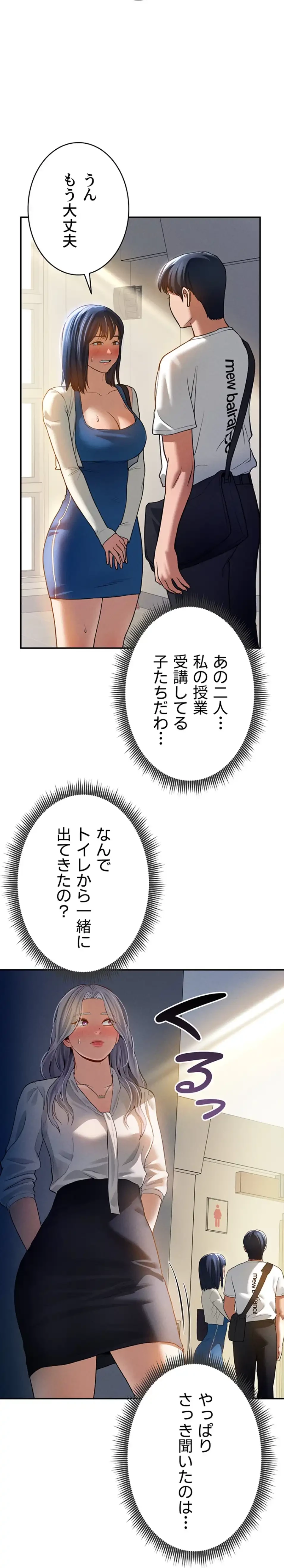 溢れる愛欲を視た 第33話 - 41