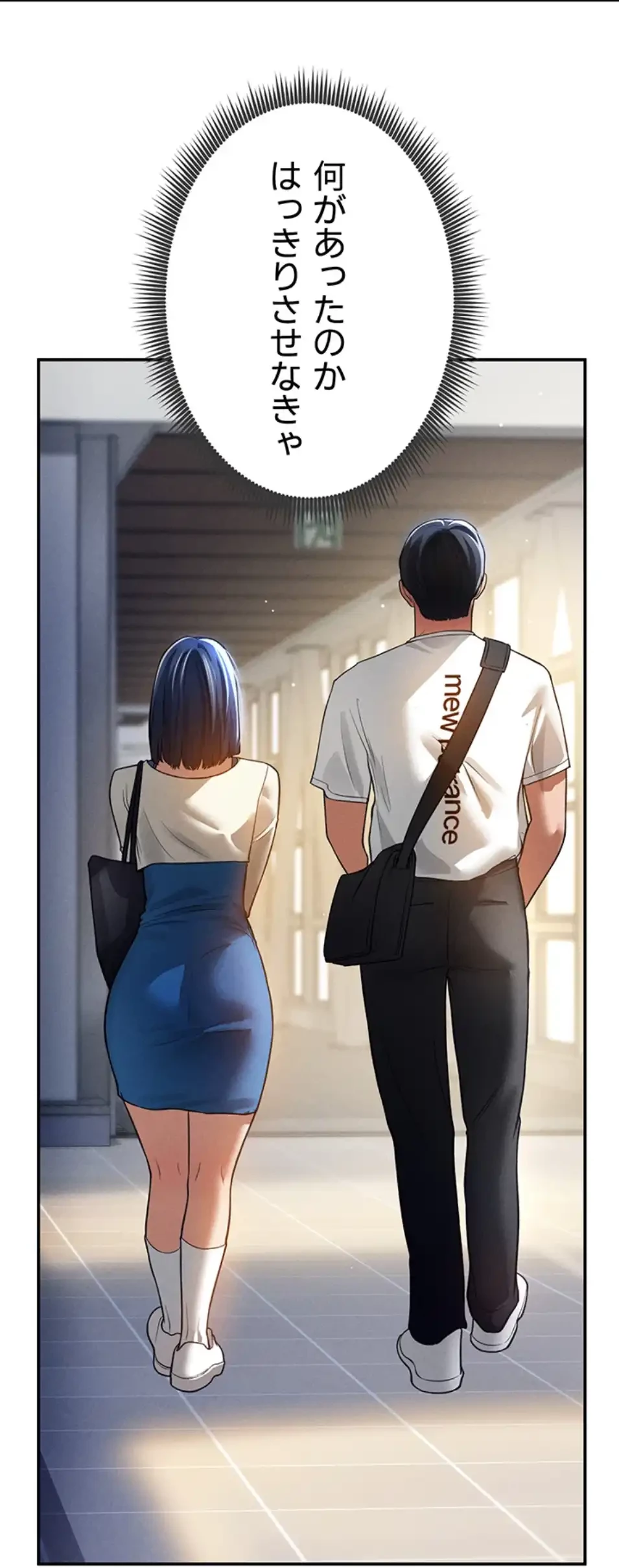 溢れる愛欲を視た 第33話 - 43