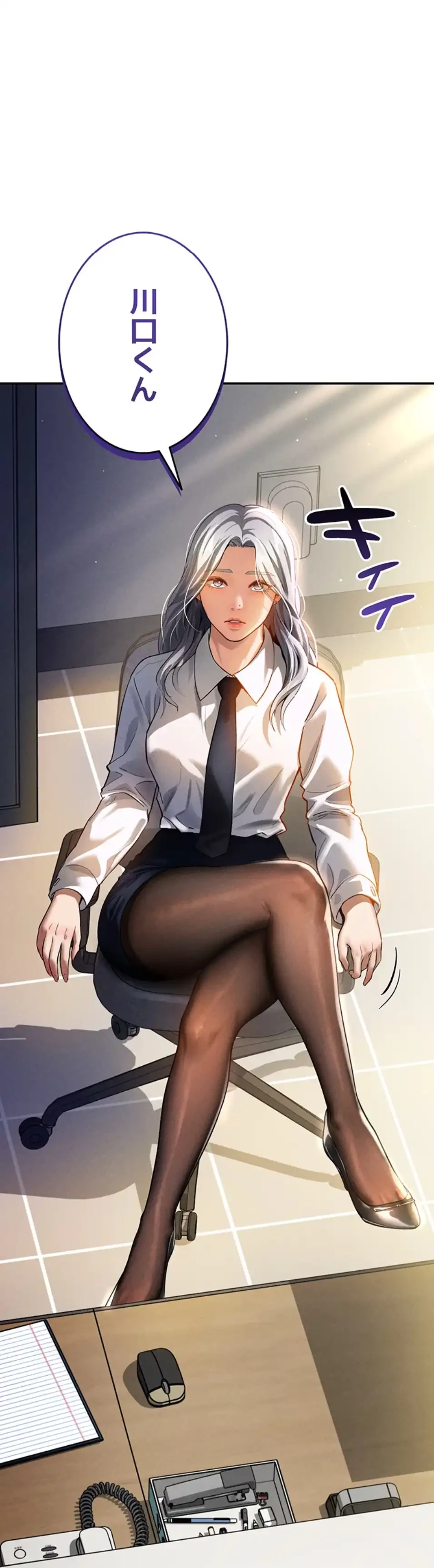 溢れる愛欲を視た 第33話 - 50