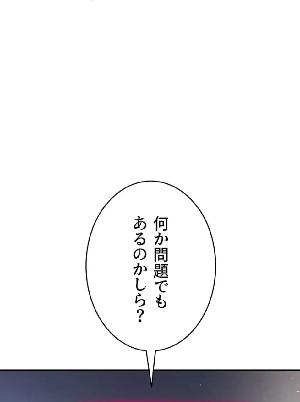 溢れる愛欲を視た 第33話 - 64