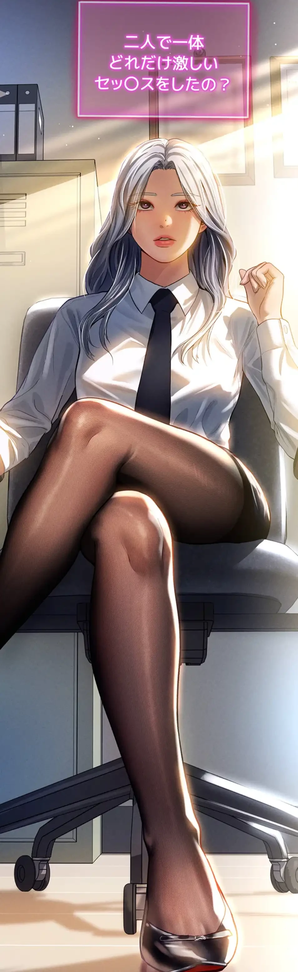 溢れる愛欲を視た 第33話 - 65