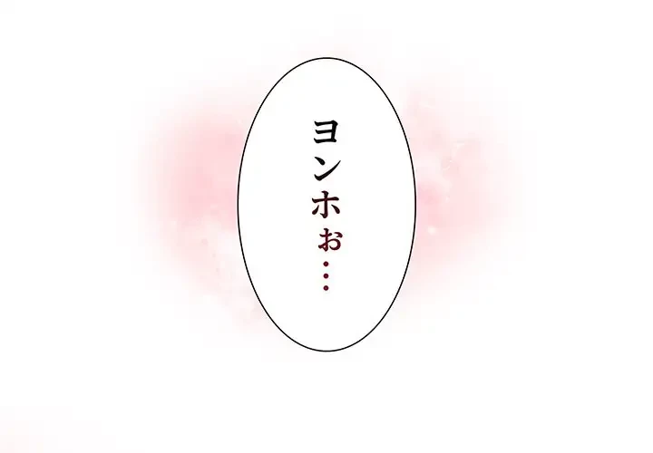 ワケあり姉妹の恋模様 第44話 - 1