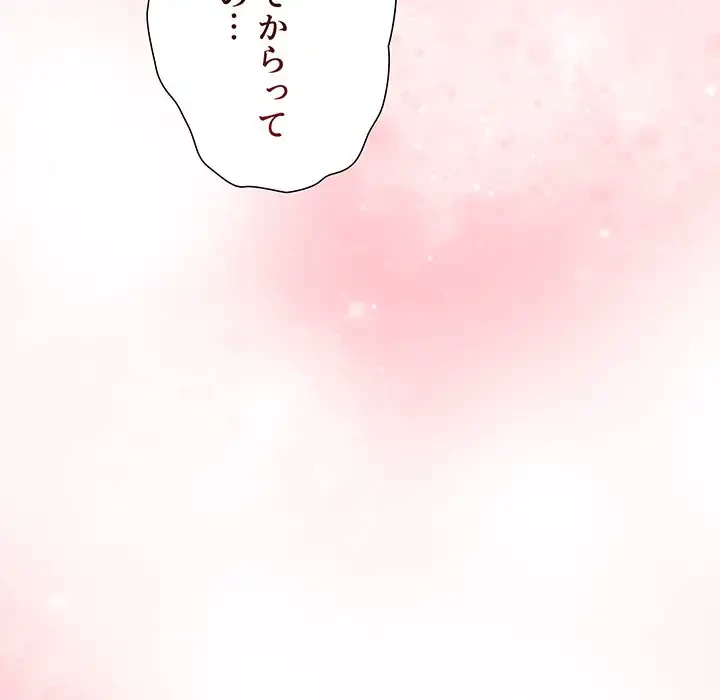 ワケあり姉妹の恋模様 第44話 - 5