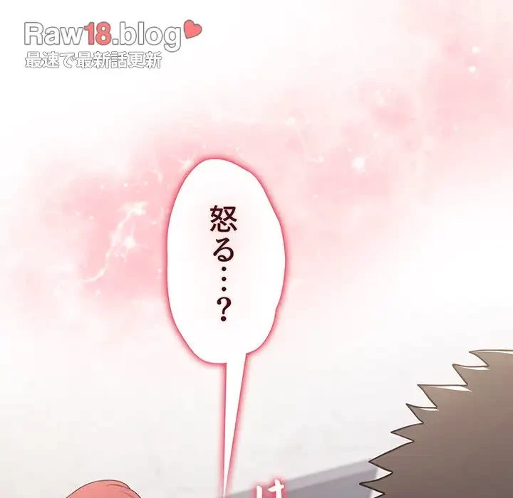 ワケあり姉妹の恋模様 第44話 - 8