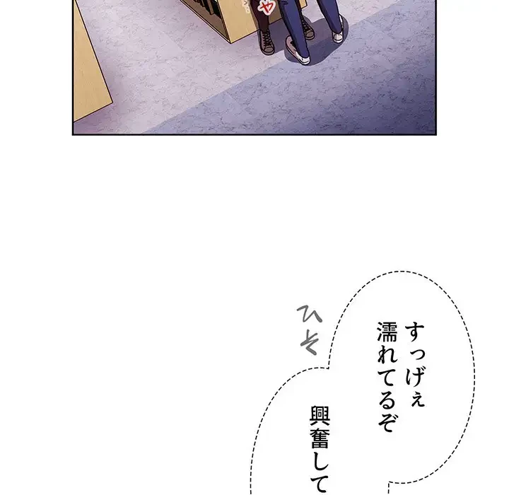 ワケあり姉妹の恋模様 第44話 - 23