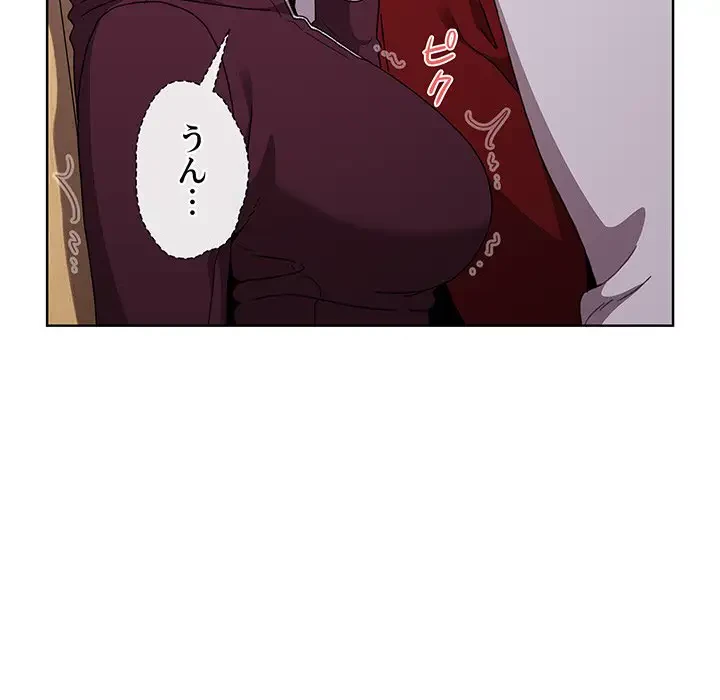 ワケあり姉妹の恋模様 第44話 - 25