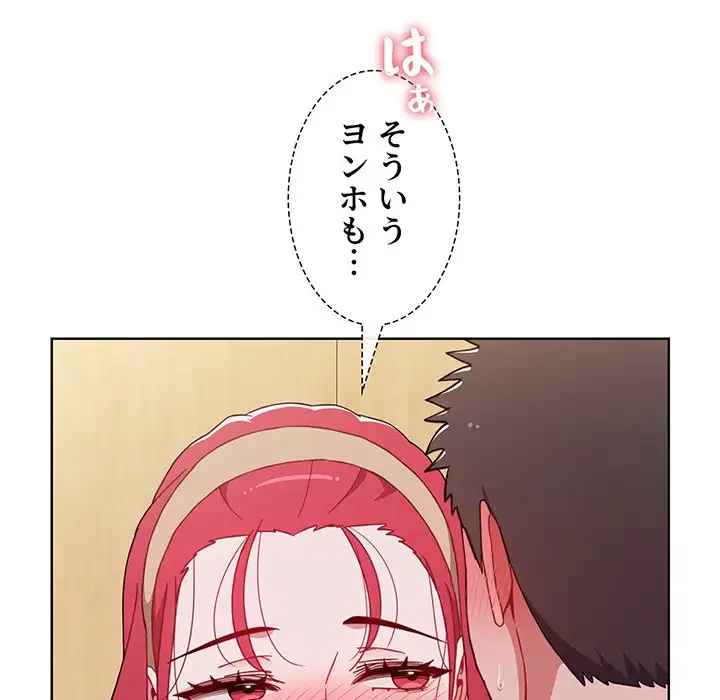 ワケあり姉妹の恋模様 第44話 - 27