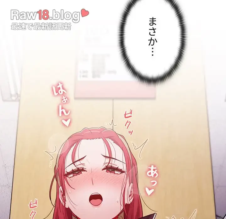 ワケあり姉妹の恋模様 第44話 - 35