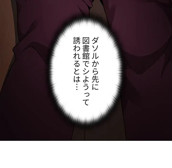 ワケあり姉妹の恋模様 第44話 - 38