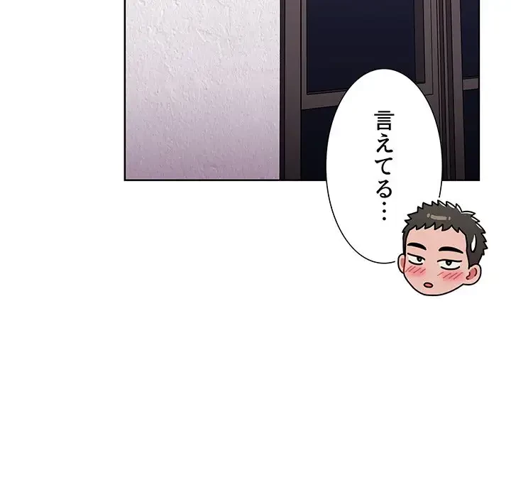 ワケあり姉妹の恋模様 第44話 - 44