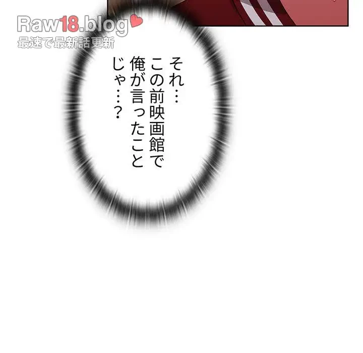 ワケあり姉妹の恋模様 第44話 - 54