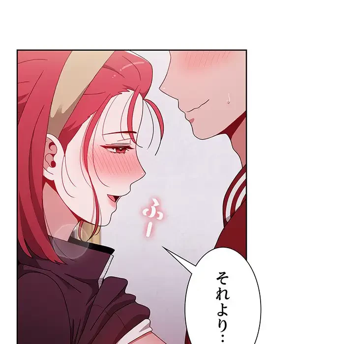 ワケあり姉妹の恋模様 第44話 - 55