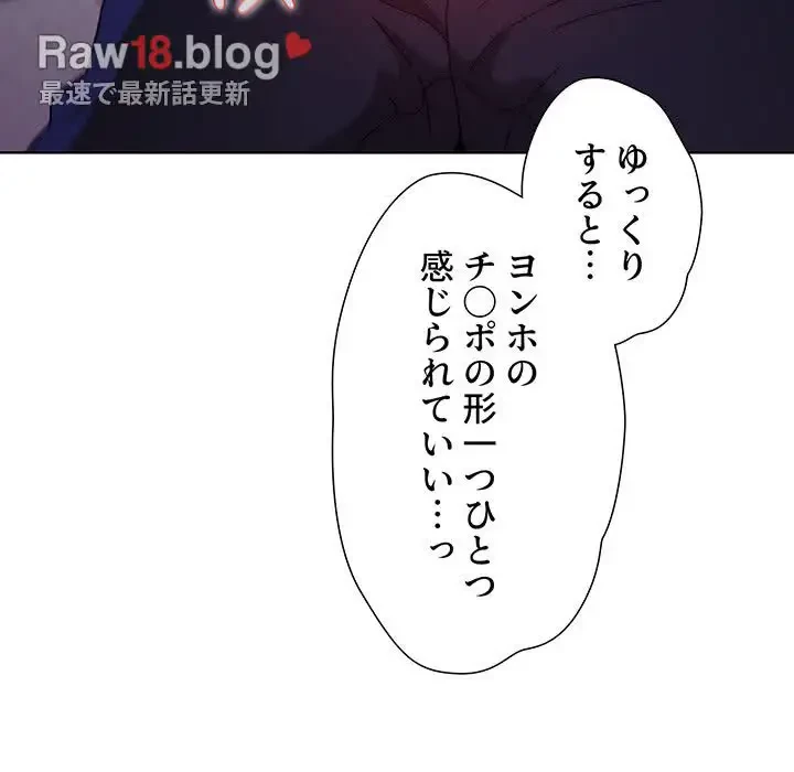 ワケあり姉妹の恋模様 第44話 - 99