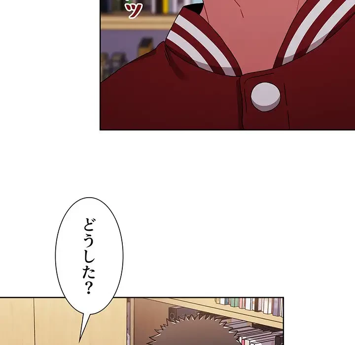 ワケあり姉妹の恋模様 第44話 - 101