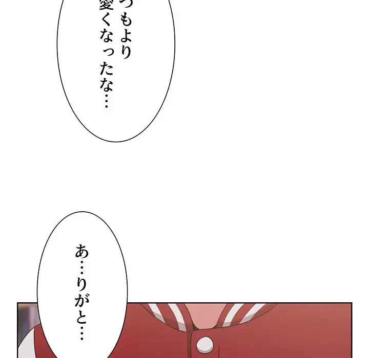 ワケあり姉妹の恋模様 第44話 - 106