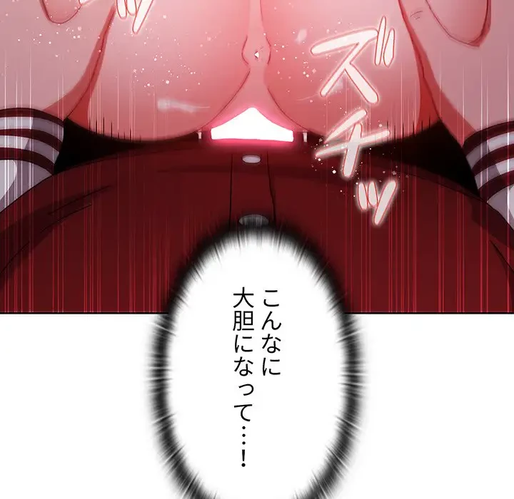 ワケあり姉妹の恋模様 第44話 - 119