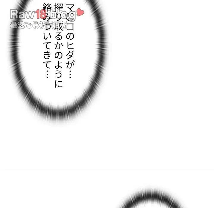 ワケあり姉妹の恋模様 第44話 - 123