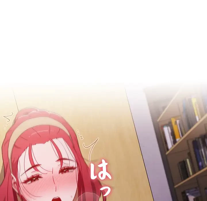 ワケあり姉妹の恋模様 第44話 - 130