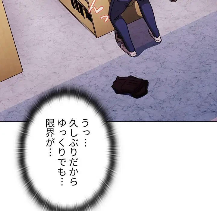 ワケあり姉妹の恋模様 第44話 - 138