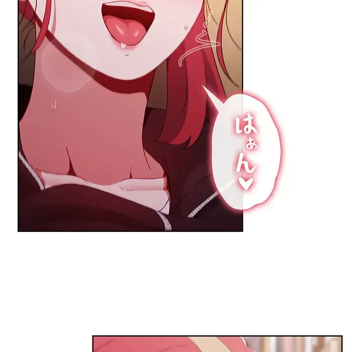 ワケあり姉妹の恋模様 第44話 - 153
