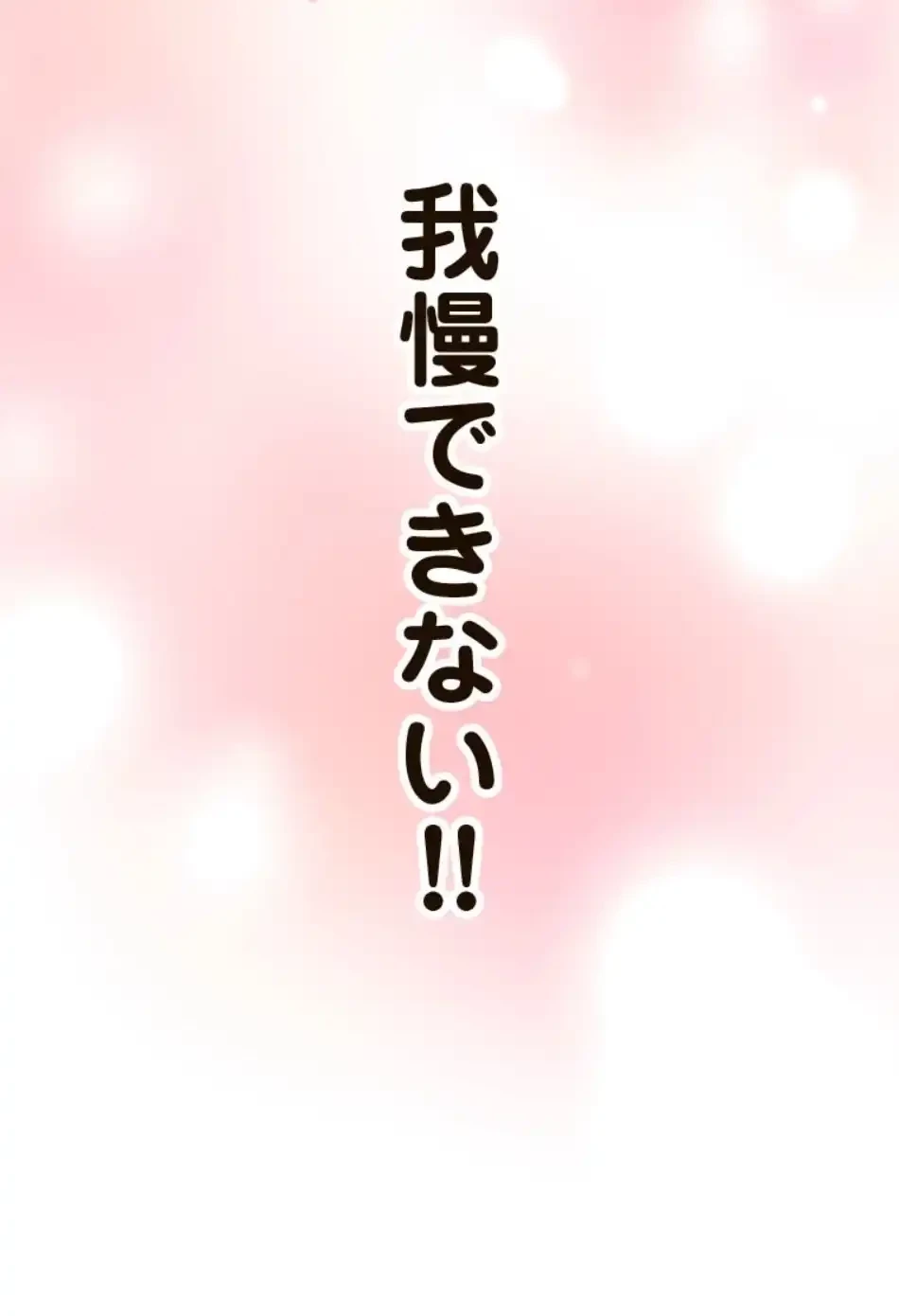 やり直し新卒は今度こそキミを救いたい!？ 第104話 - 2