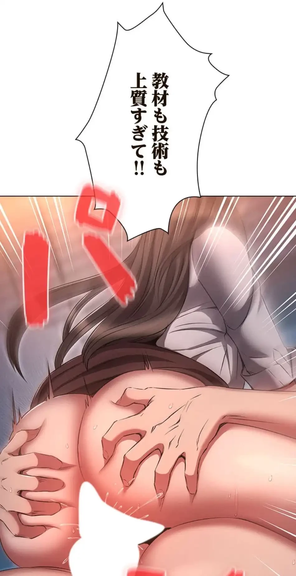 やり直し新卒は今度こそキミを救いたい!？ 第104話 - 9