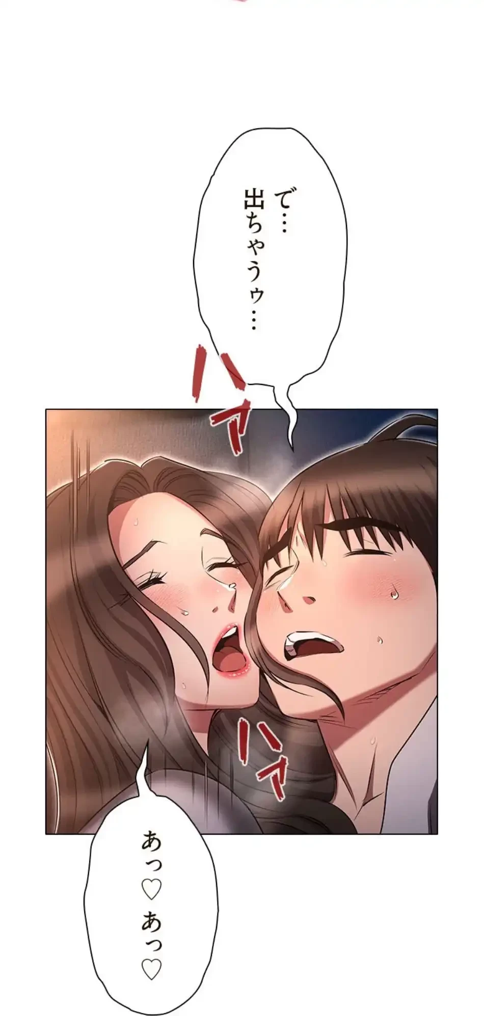 やり直し新卒は今度こそキミを救いたい!？ 第104話 - 17