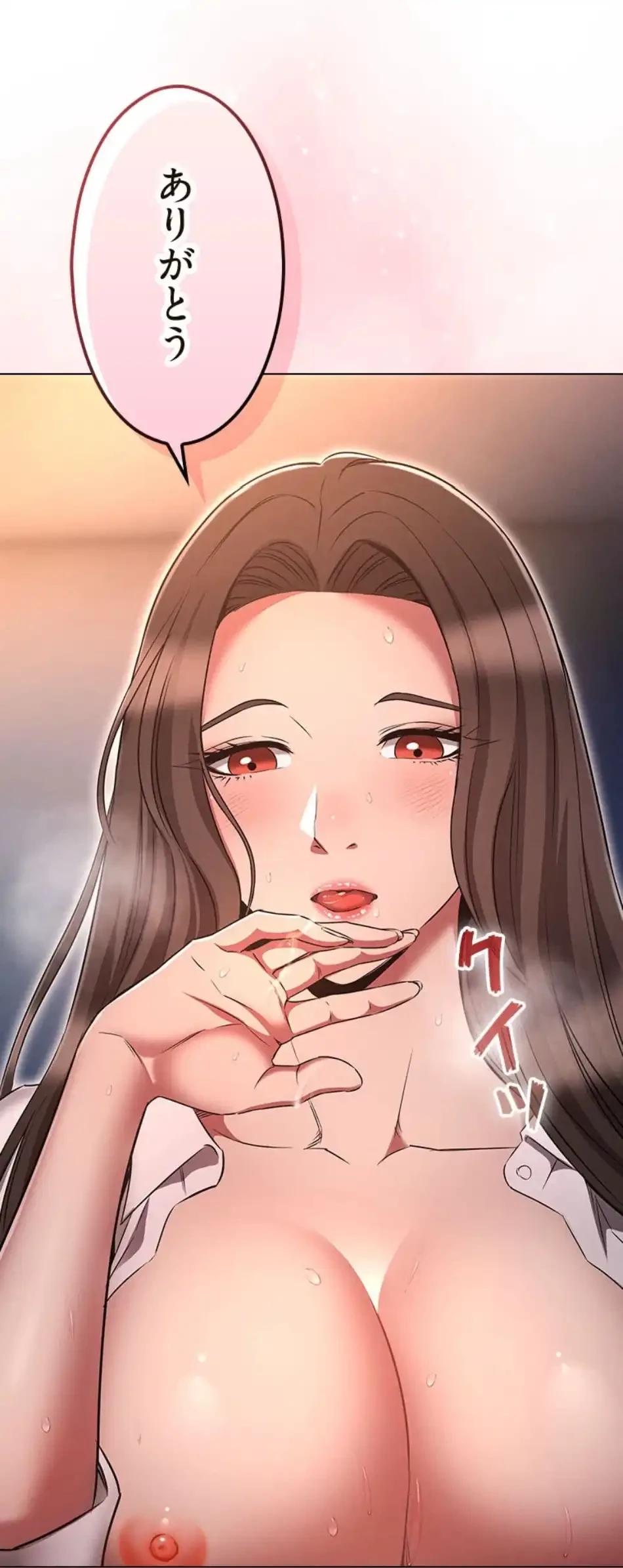 やり直し新卒は今度こそキミを救いたい!？ 第104話 - 44