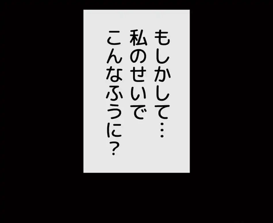 おかげさまで よくシてもらってます 第74話 - 1