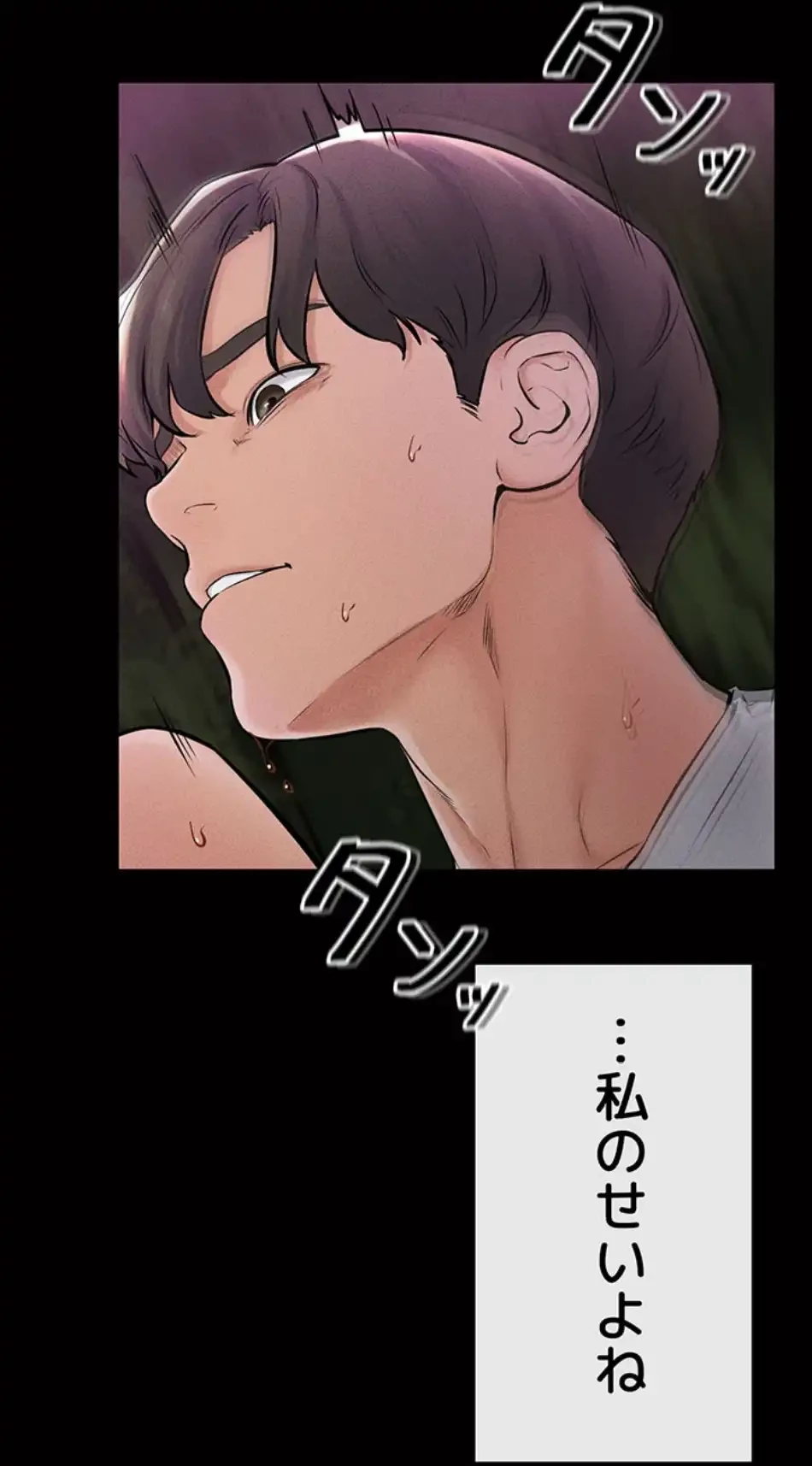 おかげさまで よくシてもらってます 第74話 - 4