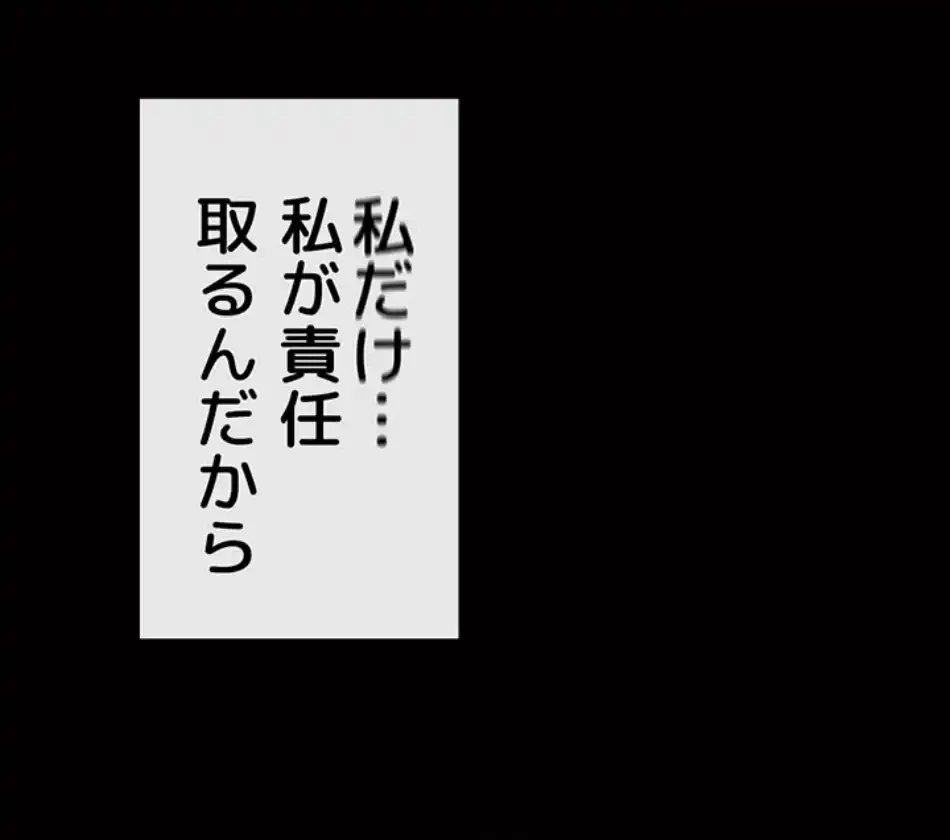 おかげさまで よくシてもらってます 第74話 - 7