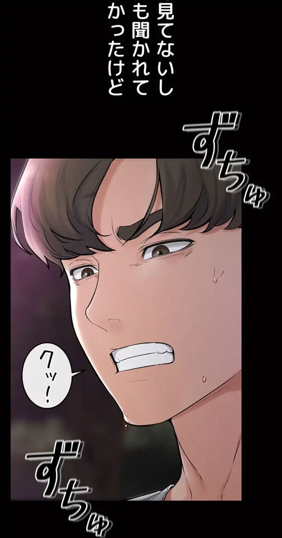 おかげさまで よくシてもらってます 第74話 - 9