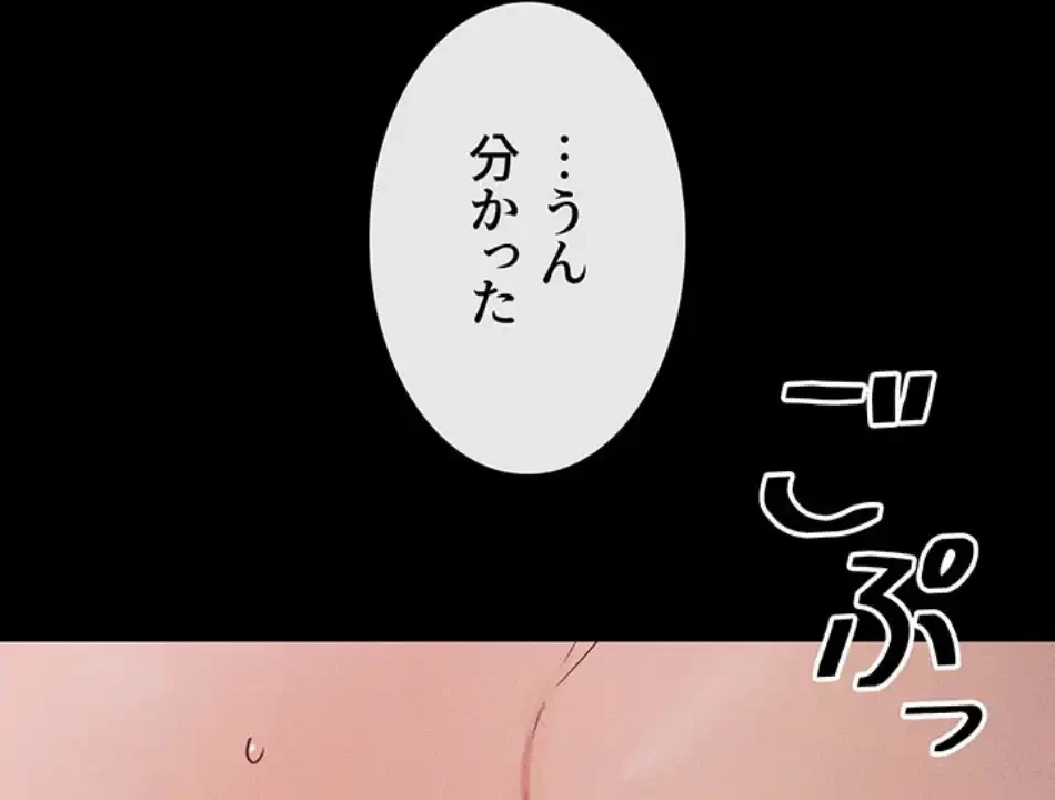 おかげさまで よくシてもらってます 第74話 - 13