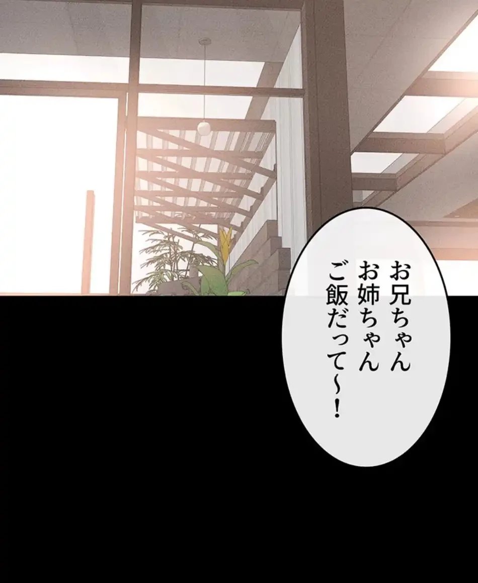 おかげさまで よくシてもらってます 第74話 - 16