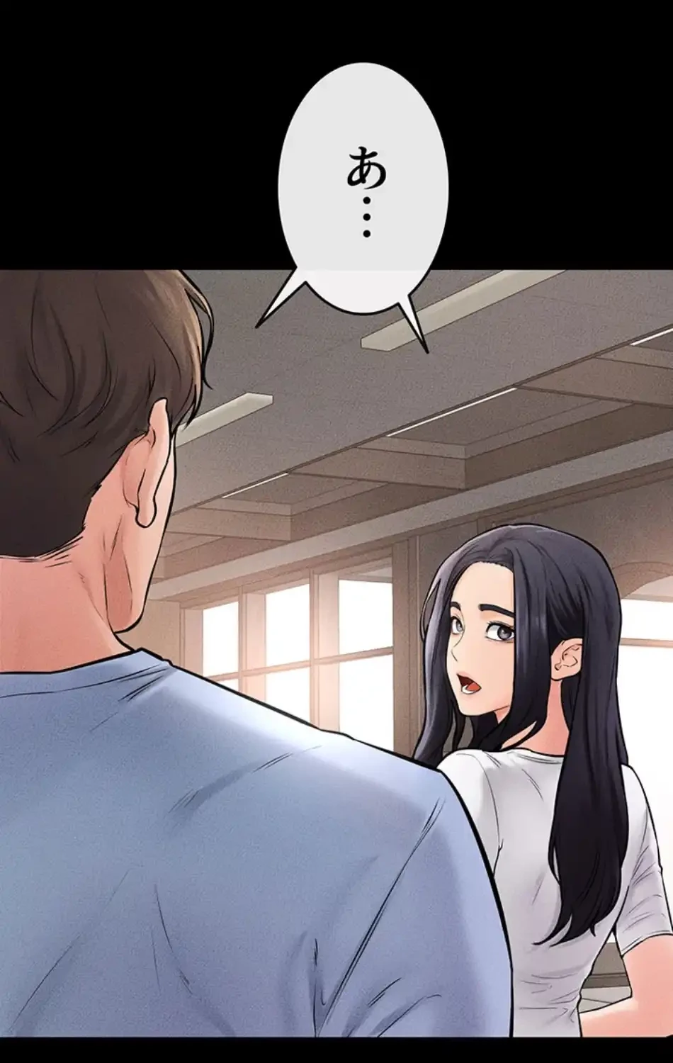 おかげさまで よくシてもらってます 第74話 - 18