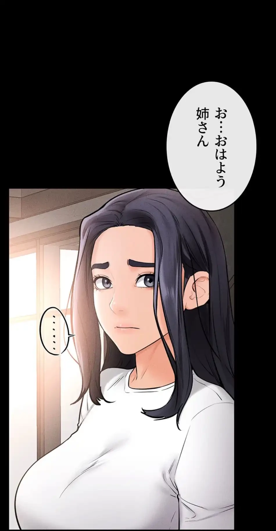 おかげさまで よくシてもらってます 第74話 - 19