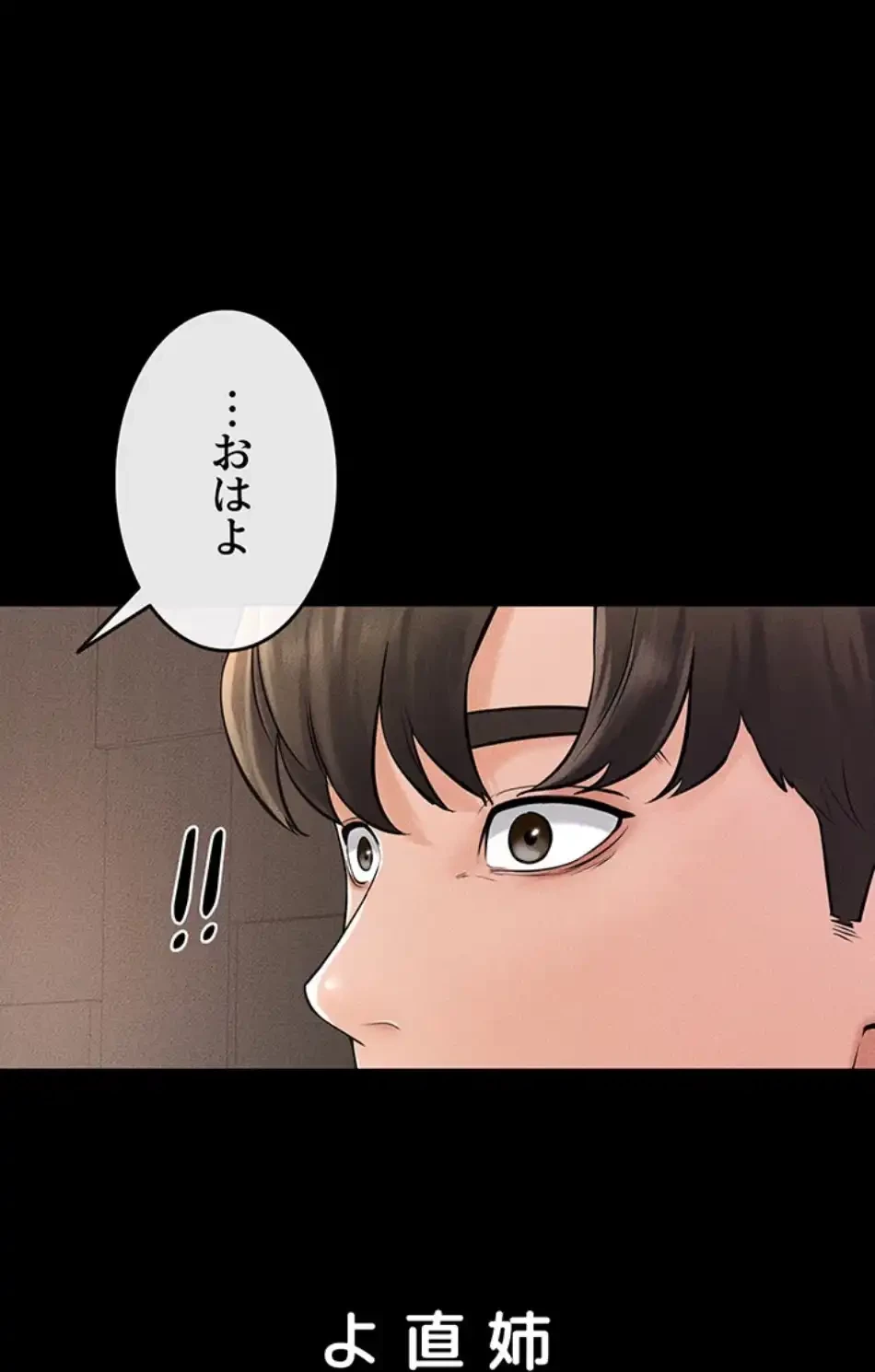 おかげさまで よくシてもらってます 第74話 - 20