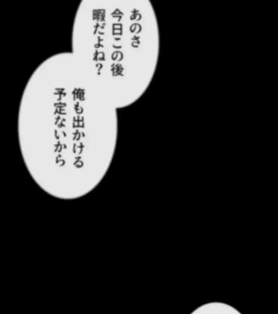 おかげさまで よくシてもらってます 第74話 - 23