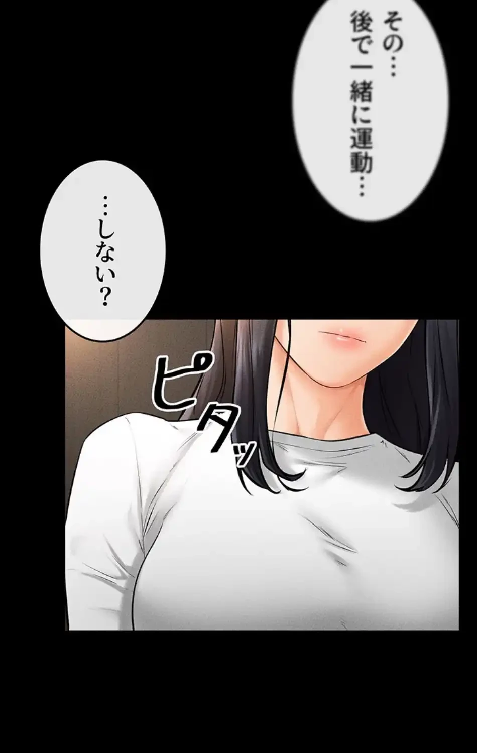 おかげさまで よくシてもらってます 第74話 - 24