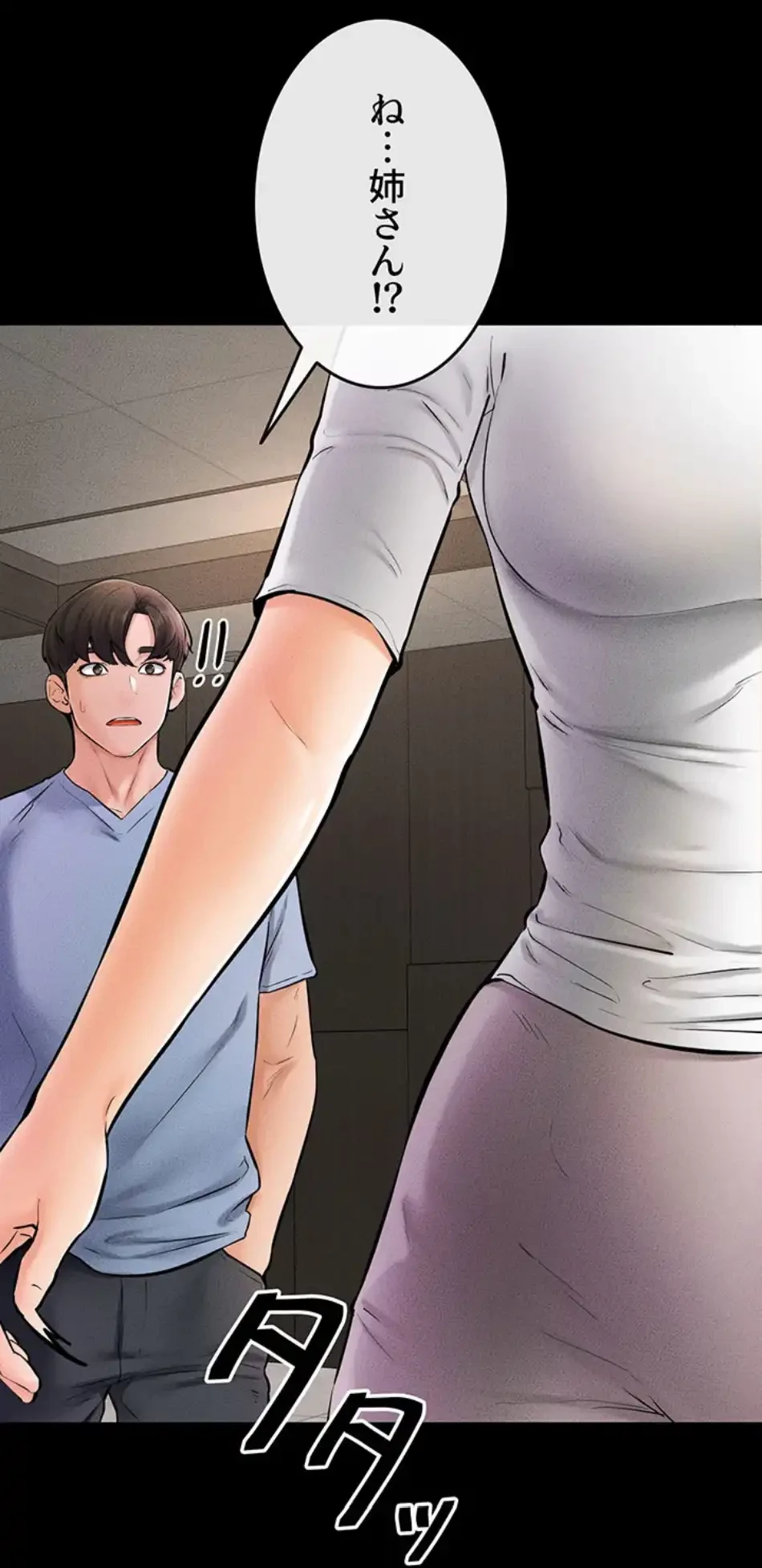 おかげさまで よくシてもらってます 第74話 - 26