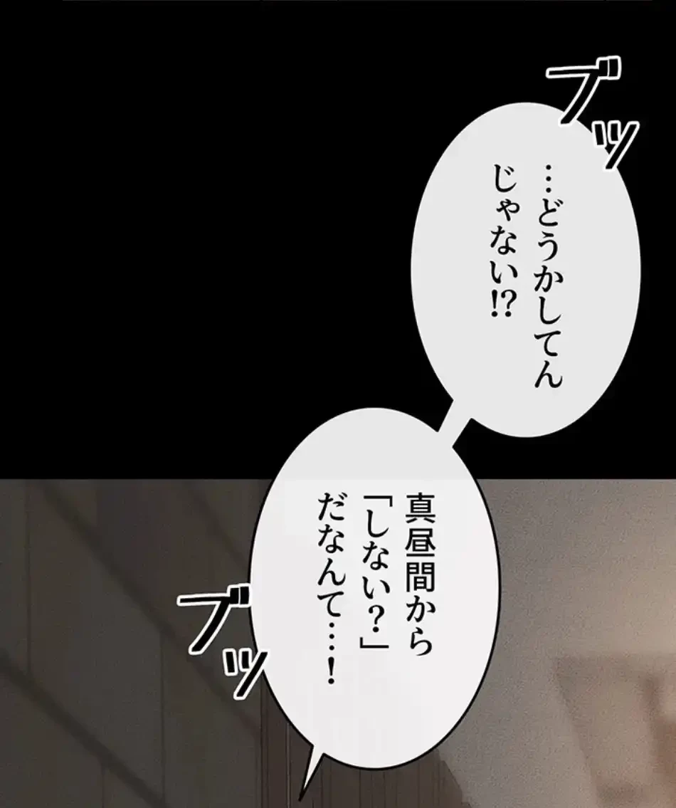 おかげさまで よくシてもらってます 第74話 - 30