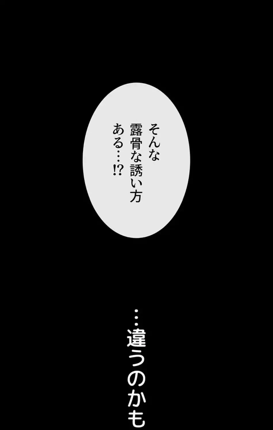 おかげさまで よくシてもらってます 第74話 - 32