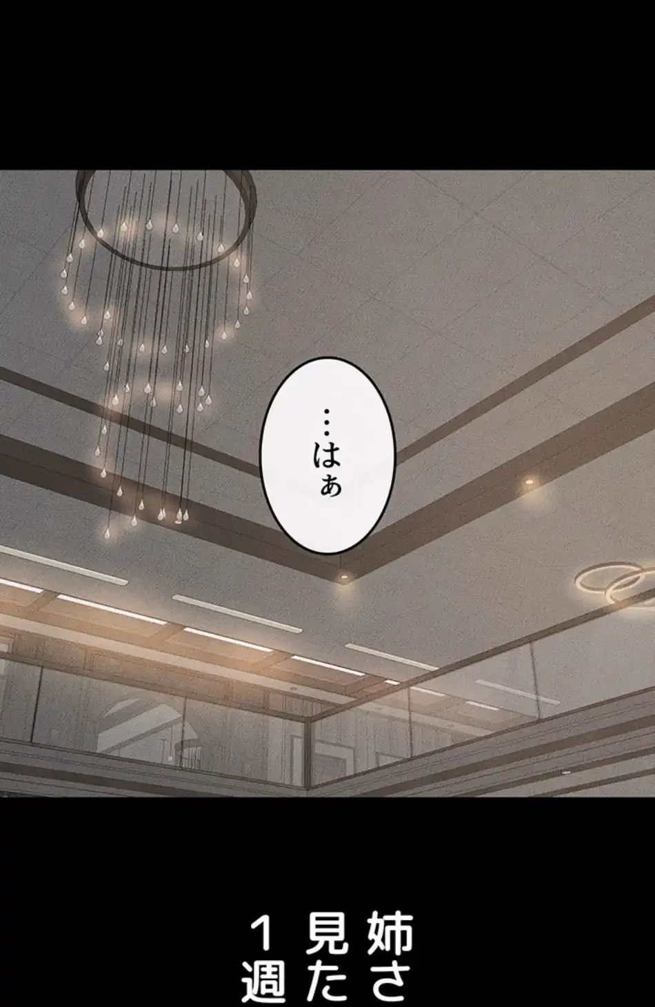 おかげさまで よくシてもらってます 第74話 - 34