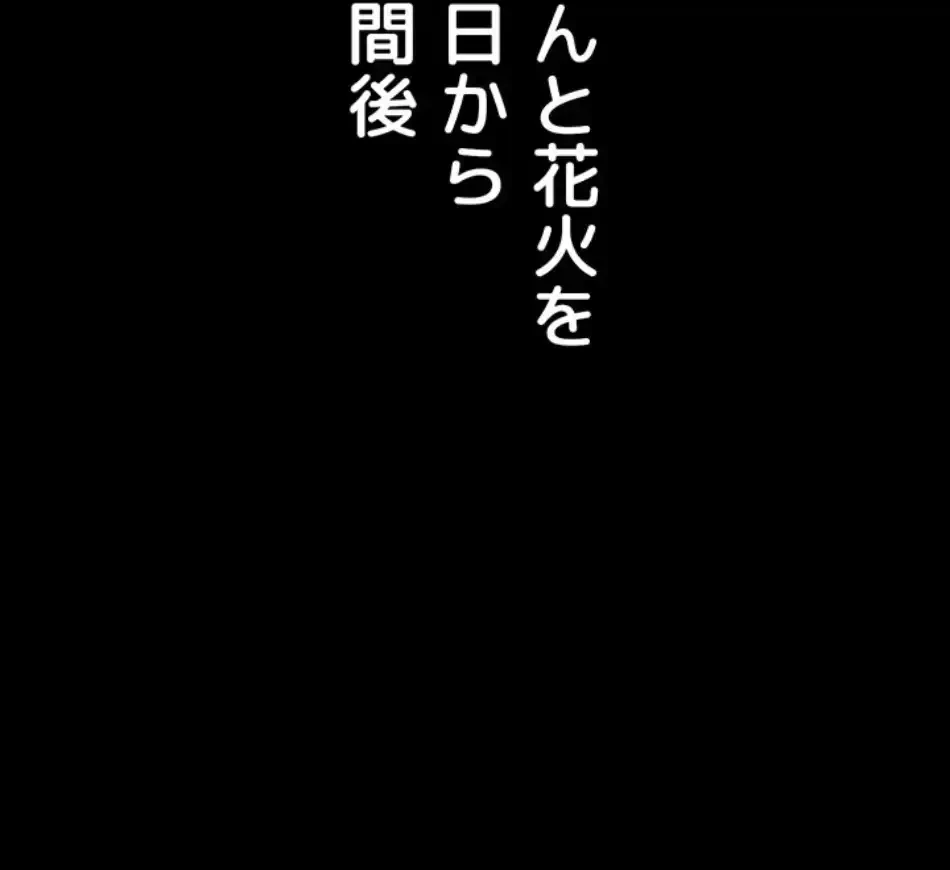 おかげさまで よくシてもらってます 第74話 - 35